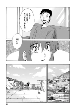 Page 61 of Hirugao 3