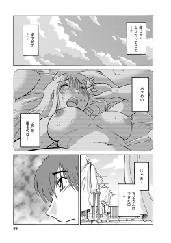 Page 63 of Hirugao 3