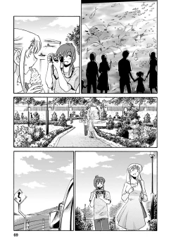 Page 69 of Hirugao 3