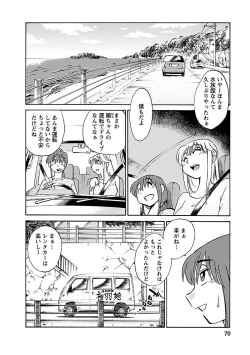 Page 70 of Hirugao 3