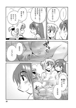 Page 81 of Hirugao 3