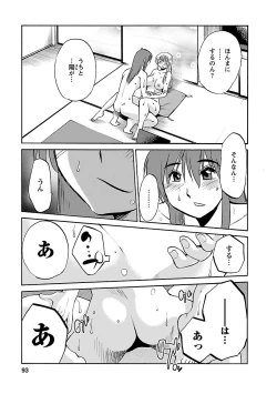 Page 93 of Hirugao 3