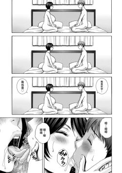 Page 105 of Girigiri no Onna-tachi