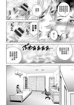 Page 128 of Girigiri no Onna-tachi