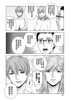 Page 158 of Girigiri no Onna-tachi