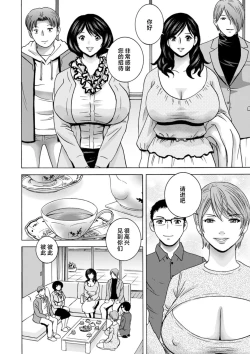 Page 176 of Girigiri no Onna-tachi