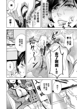 Page 44 of Girigiri no Onna-tachi