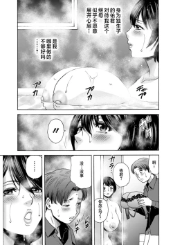 Page 67 of Girigiri no Onna-tachi