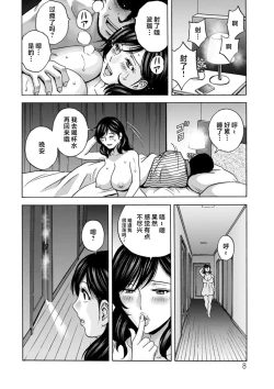 Page 8 of Girigiri no Onna-tachi