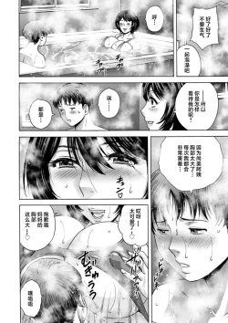 Page 90 of Girigiri no Onna-tachi