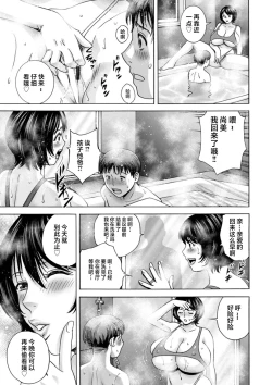 Page 95 of Girigiri no Onna-tachi