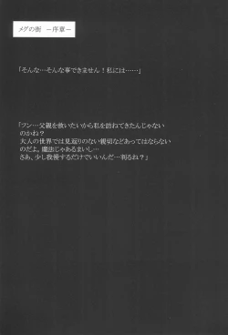 Page 18 of Magical Selection