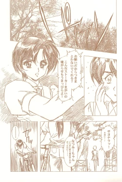 Page 57 of Magical Selection