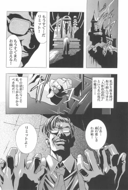 Page 98 of Magical Selection