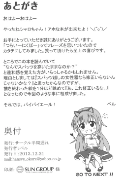 Page 10 of Namanko Song