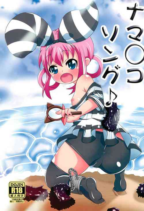 (C85) [Circle Hanshuu Okure (Beru)] Namanko Song (Tantei Opera Milky Holmes)