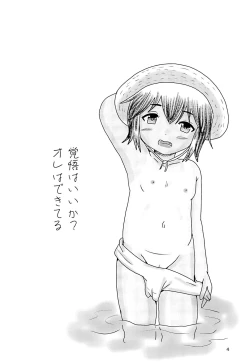 Page 4 of Ougonmachi Summer Girl