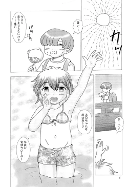 Page 5 of Ougonmachi Summer Girl