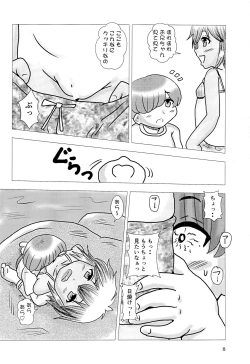 Page 8 of Ougonmachi Summer Girl