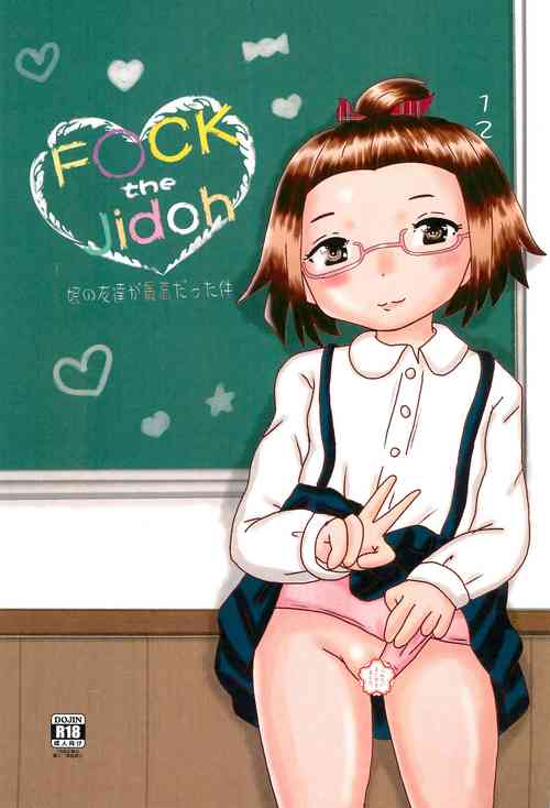 (C99) [Bubble Company (Tenteko)] Fuck the Jidoh Imouto no Tomodachi ga Saikou datta Ken