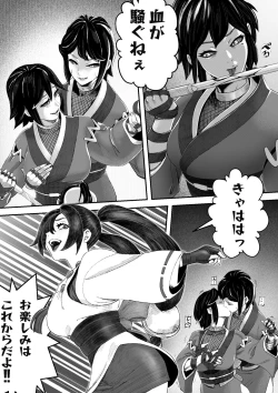 Page 4 of 神楽必殺