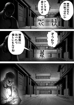 Page 5 of 神楽必殺