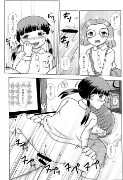 Page 12 of Fuck the Jidoh Kai