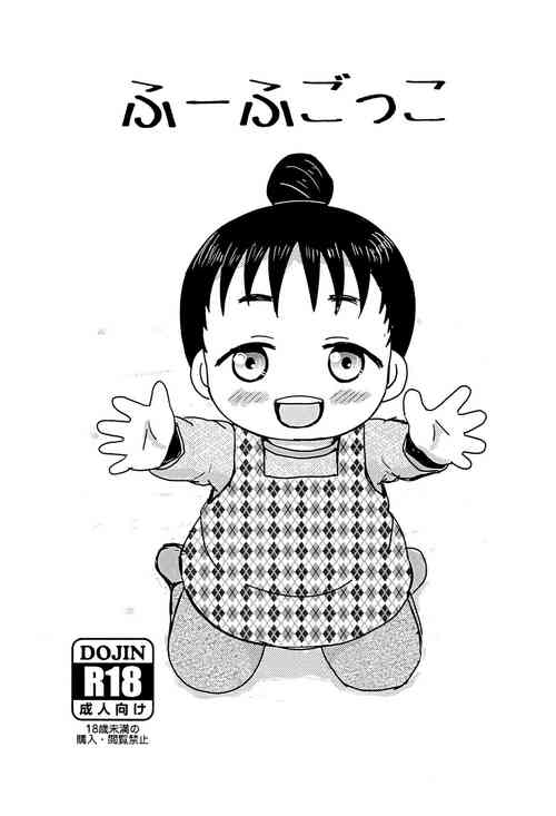 (SUPER30) [BOOKS Takada (Yoshi-Puu)] Fuufu Gokko