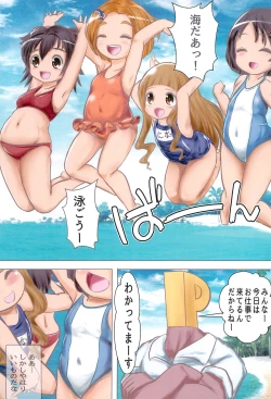 Page 3 of Kaoruchan ni Kai Mizugi o Kisetaku natta Hon