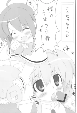 Page 20 of Tokunou Milky