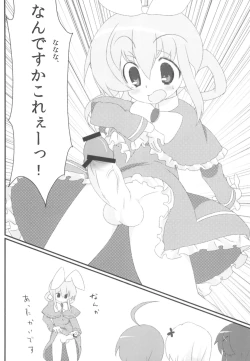 Page 5 of Tokunou Milky