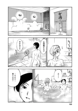 Page 100 of Hirugao 4