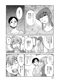Page 114 of Hirugao 4