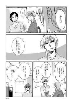Page 115 of Hirugao 4
