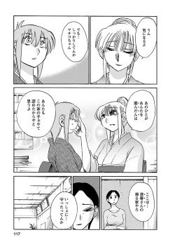 Page 117 of Hirugao 4