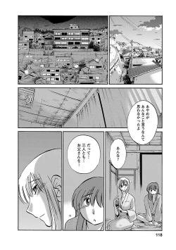 Page 118 of Hirugao 4