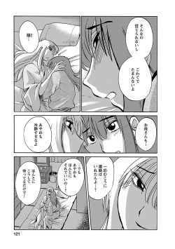 Page 121 of Hirugao 4