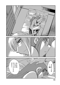 Page 134 of Hirugao 4
