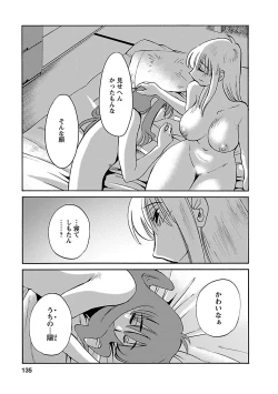 Page 135 of Hirugao 4