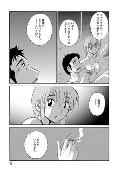 Page 13 of Hirugao 4