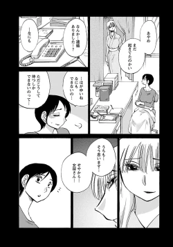 Page 142 of Hirugao 4