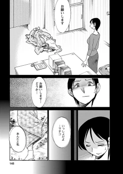 Page 145 of Hirugao 4