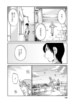 Page 146 of Hirugao 4