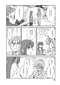 Page 148 of Hirugao 4