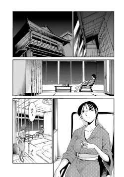 Page 156 of Hirugao 4