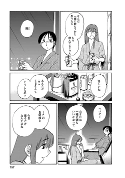 Page 157 of Hirugao 4