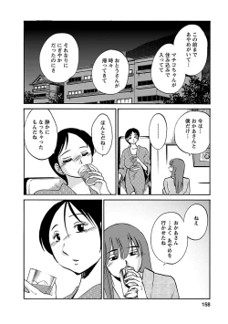 Page 158 of Hirugao 4