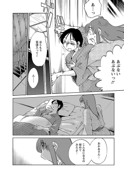 Page 164 of Hirugao 4