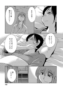 Page 165 of Hirugao 4