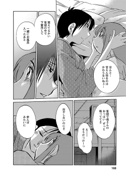 Page 168 of Hirugao 4